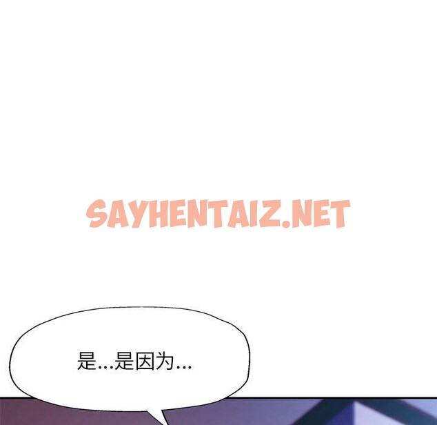 查看漫画可以愛你嗎 - 第23話 - sayhentaiz.net中的2558605图片