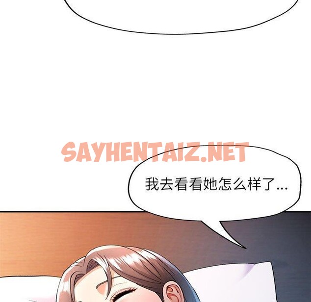 查看漫画可以愛你嗎 - 第23話 - sayhentaiz.net中的2558609图片