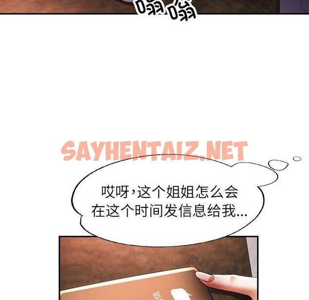 查看漫画可以愛你嗎 - 第23話 - sayhentaiz.net中的2558620图片