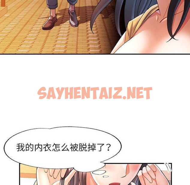 查看漫画可以愛你嗎 - 第23話 - sayhentaiz.net中的2558627图片