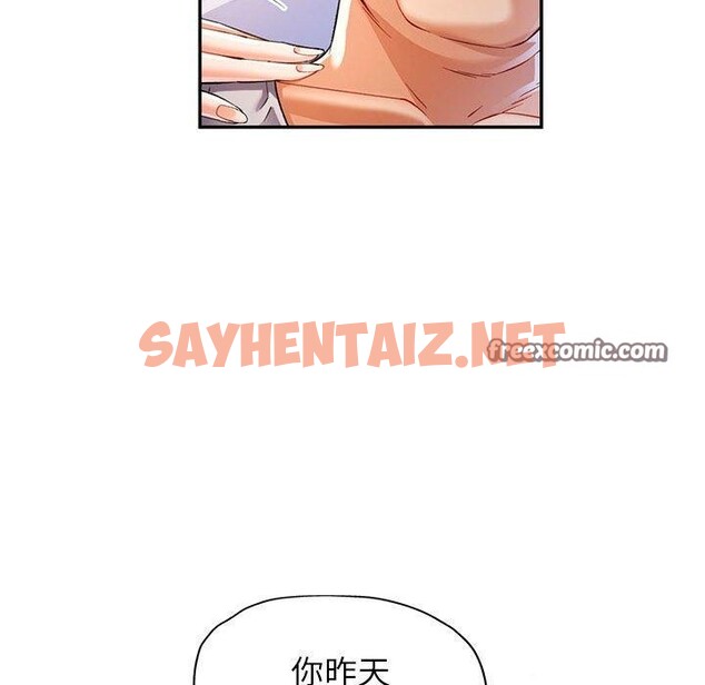 查看漫画可以愛你嗎 - 第23話 - sayhentaiz.net中的2558633图片