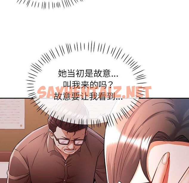 查看漫画可以愛你嗎 - 第23話 - sayhentaiz.net中的2558646图片