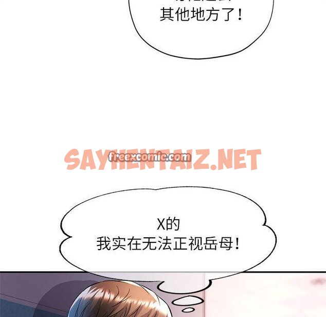 查看漫画可以愛你嗎 - 第23話 - sayhentaiz.net中的2558654图片