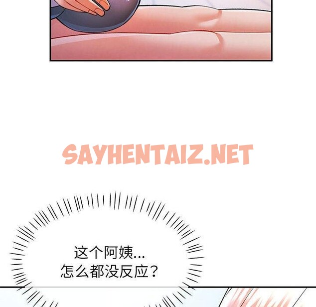 查看漫画可以愛你嗎 - 第23話 - sayhentaiz.net中的2558665图片