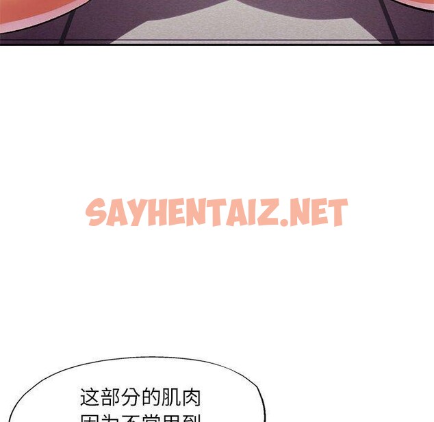 查看漫画可以愛你嗎 - 第23話 - sayhentaiz.net中的2558671图片