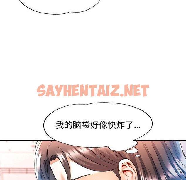 查看漫画可以愛你嗎 - 第23話 - sayhentaiz.net中的2558673图片