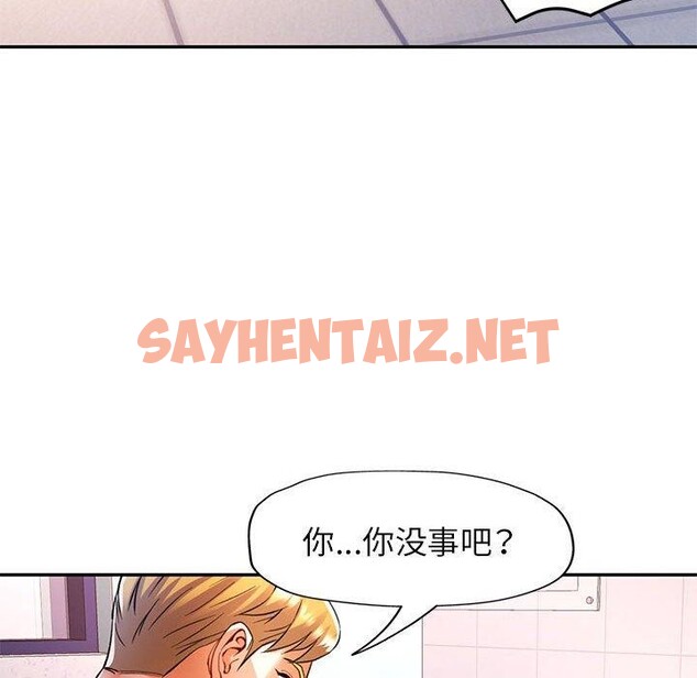 查看漫画可以愛你嗎 - 第23話 - sayhentaiz.net中的2558692图片