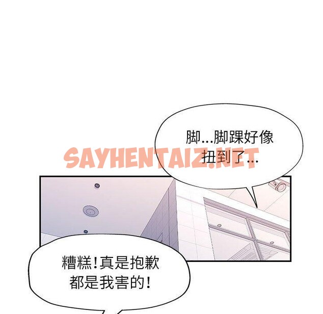 查看漫画可以愛你嗎 - 第23話 - sayhentaiz.net中的2558694图片