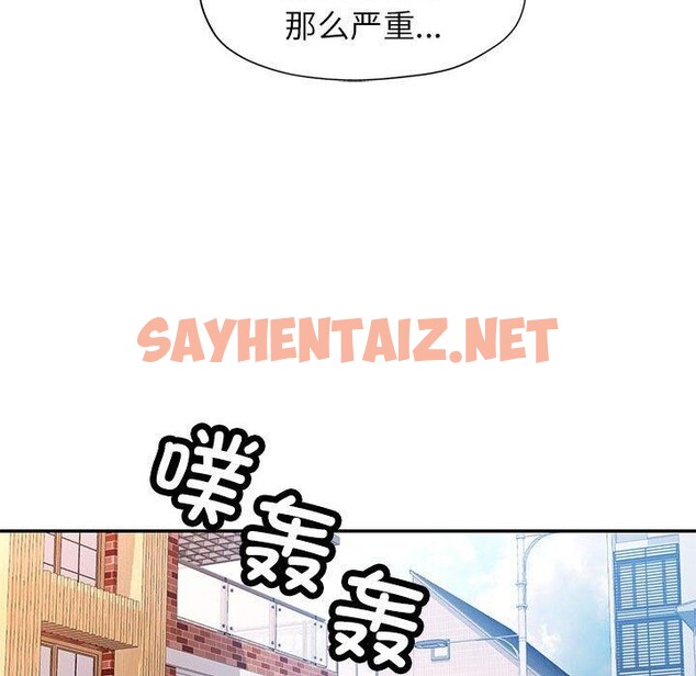 查看漫画可以愛你嗎 - 第23話 - sayhentaiz.net中的2558697图片