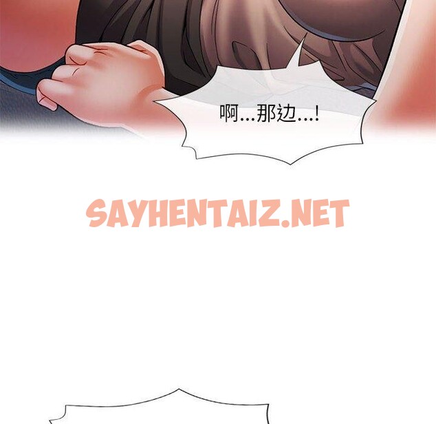 查看漫画可以愛你嗎 - 第23話 - sayhentaiz.net中的2558707图片