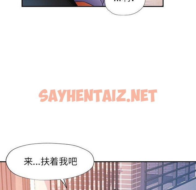 查看漫画可以愛你嗎 - 第23話 - sayhentaiz.net中的2558711图片