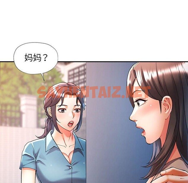 查看漫画可以愛你嗎 - 第23話 - sayhentaiz.net中的2558715图片