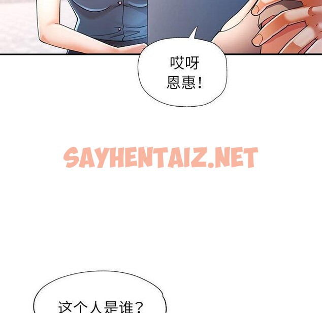 查看漫画可以愛你嗎 - 第23話 - sayhentaiz.net中的2558716图片