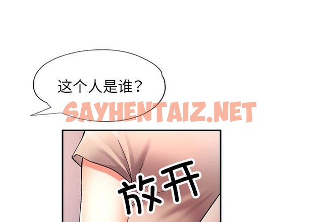 查看漫画可以愛你嗎 - 第24話 - sayhentaiz.net中的2589974图片