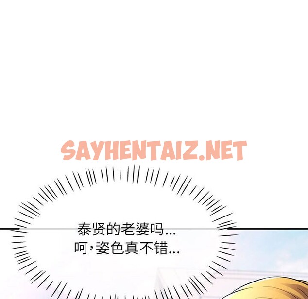 查看漫画可以愛你嗎 - 第24話 - sayhentaiz.net中的2589983图片