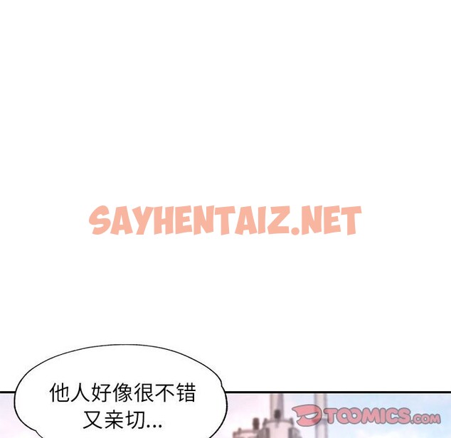 查看漫画可以愛你嗎 - 第24話 - sayhentaiz.net中的2589988图片