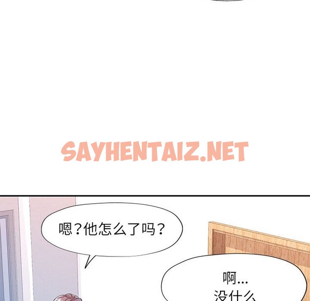 查看漫画可以愛你嗎 - 第24話 - sayhentaiz.net中的2589990图片