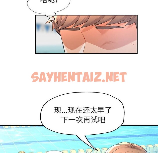 查看漫画可以愛你嗎 - 第24話 - sayhentaiz.net中的2590008图片