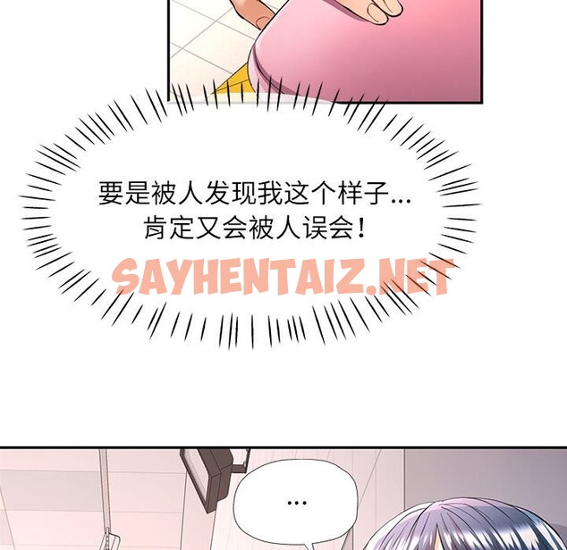 查看漫画可以愛你嗎 - 第24話 - sayhentaiz.net中的2590011图片