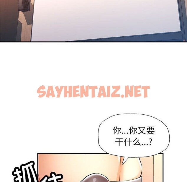 查看漫画可以愛你嗎 - 第24話 - sayhentaiz.net中的2590022图片