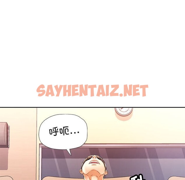 查看漫画可以愛你嗎 - 第24話 - sayhentaiz.net中的2590047图片