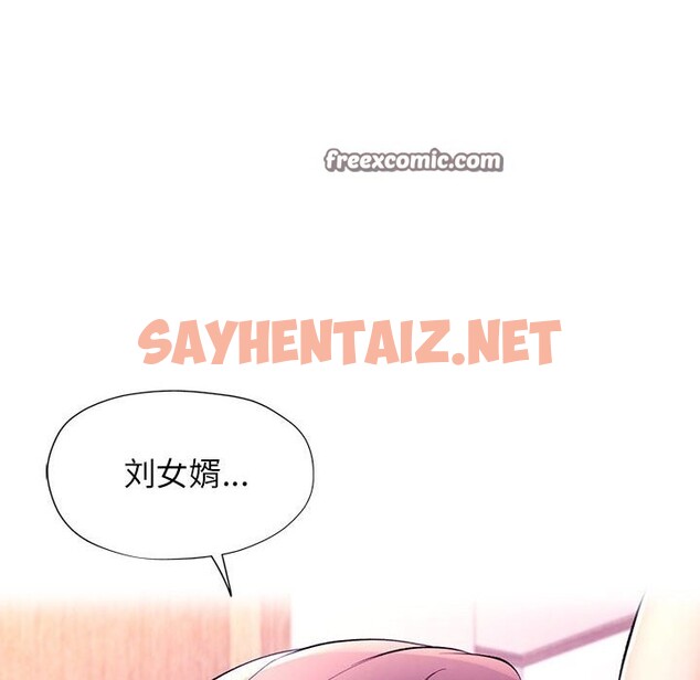 查看漫画可以愛你嗎 - 第24話 - sayhentaiz.net中的2590057图片