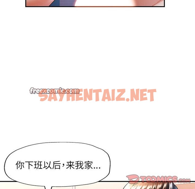 查看漫画可以愛你嗎 - 第24話 - sayhentaiz.net中的2590078图片