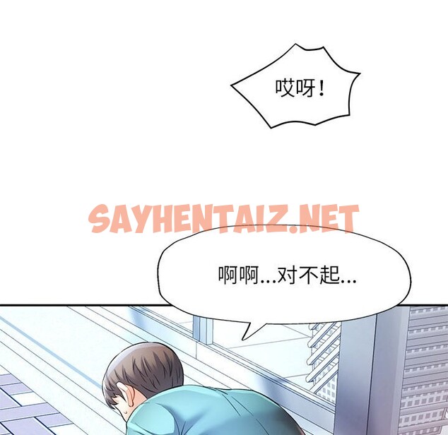 查看漫画可以愛你嗎 - 第24話 - sayhentaiz.net中的2590093图片