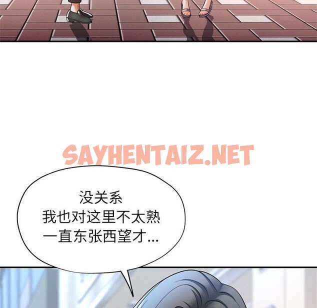 查看漫画可以愛你嗎 - 第24話 - sayhentaiz.net中的2590101图片