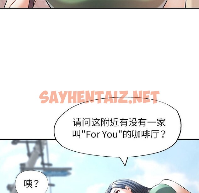 查看漫画可以愛你嗎 - 第24話 - sayhentaiz.net中的2590103图片