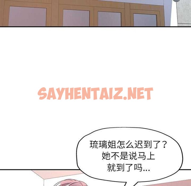 查看漫画可以愛你嗎 - 第25話 - sayhentaiz.net中的2616447图片