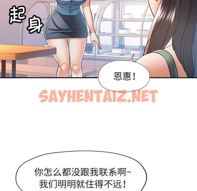 查看漫画可以愛你嗎 - 第25話 - sayhentaiz.net中的2616455图片