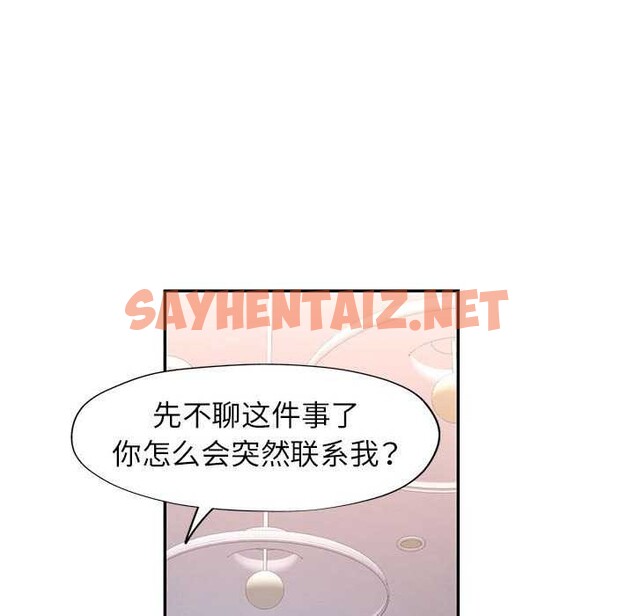 查看漫画可以愛你嗎 - 第25話 - sayhentaiz.net中的2616462图片