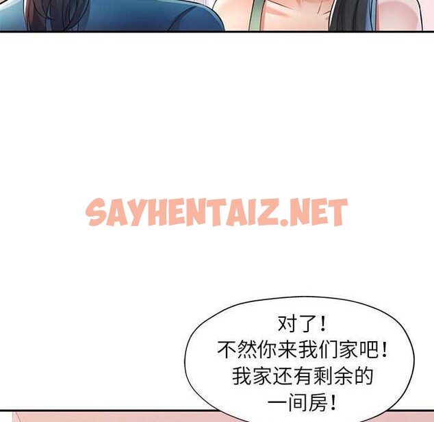 查看漫画可以愛你嗎 - 第25話 - sayhentaiz.net中的2616467图片