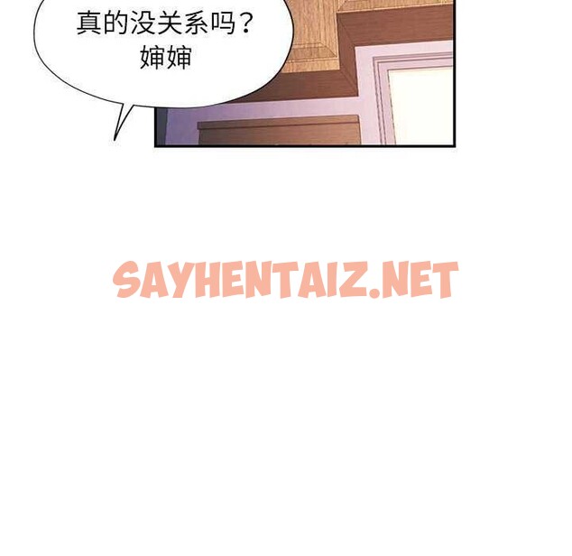 查看漫画可以愛你嗎 - 第25話 - sayhentaiz.net中的2616491图片