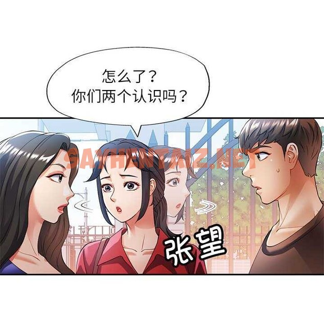 查看漫画可以愛你嗎 - 第25話 - sayhentaiz.net中的2616507图片