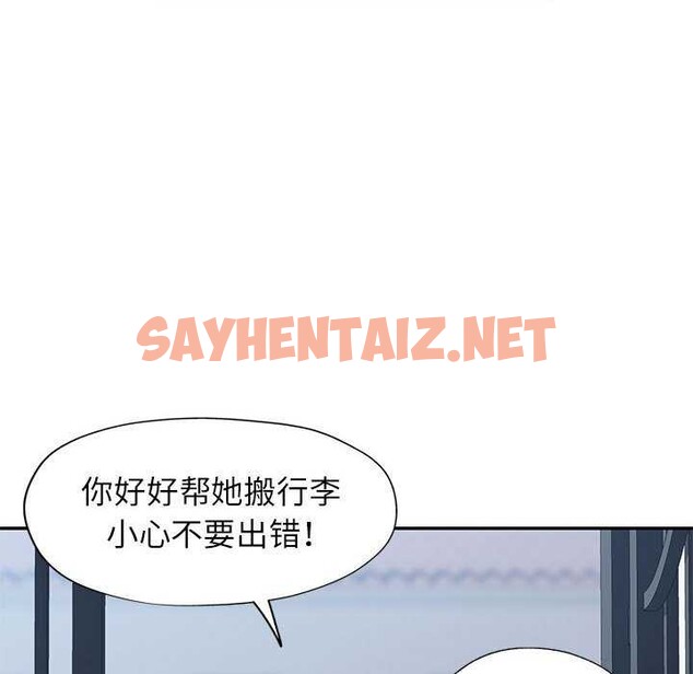 查看漫画可以愛你嗎 - 第25話 - sayhentaiz.net中的2616513图片