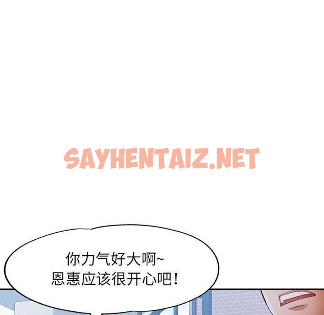 查看漫画可以愛你嗎 - 第25話 - sayhentaiz.net中的2616524图片