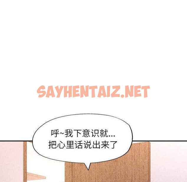 查看漫画可以愛你嗎 - 第25話 - sayhentaiz.net中的2616530图片