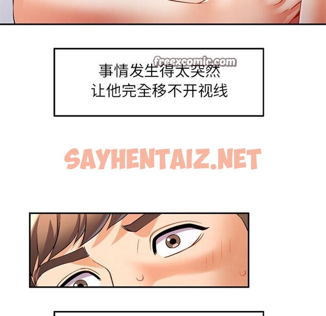 查看漫画可以愛你嗎 - 第26話 - sayhentaiz.net中的2648342图片