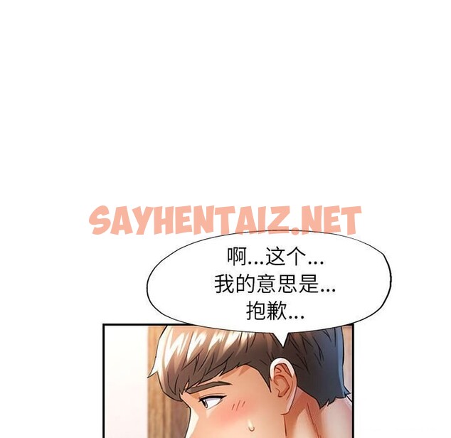 查看漫画可以愛你嗎 - 第26話 - sayhentaiz.net中的2648348图片