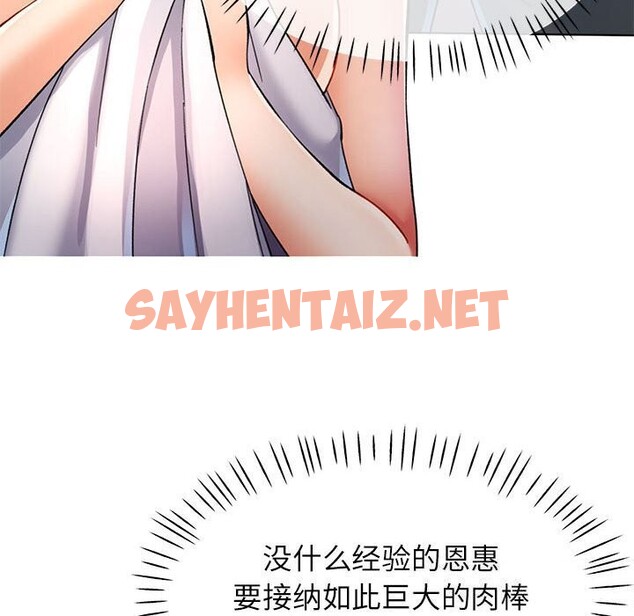 查看漫画可以愛你嗎 - 第26話 - sayhentaiz.net中的2648356图片