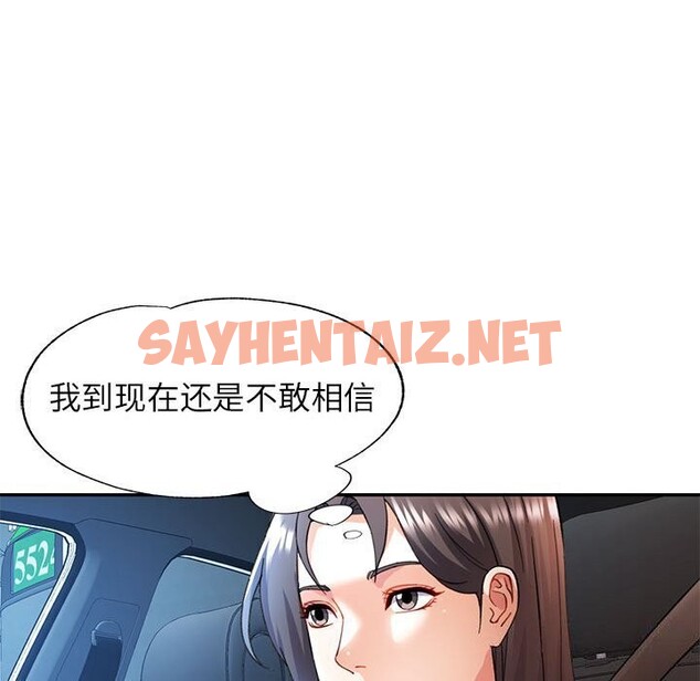 查看漫画可以愛你嗎 - 第26話 - sayhentaiz.net中的2648361图片