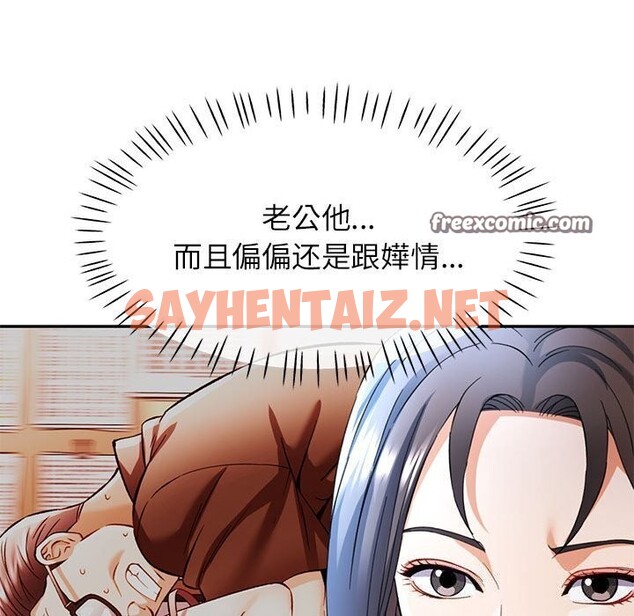 查看漫画可以愛你嗎 - 第26話 - sayhentaiz.net中的2648363图片