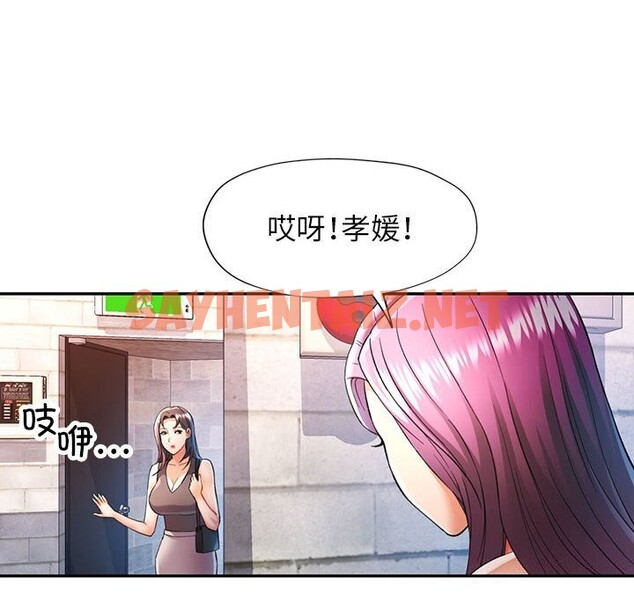 查看漫画可以愛你嗎 - 第26話 - sayhentaiz.net中的2648368图片