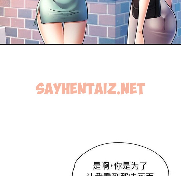 查看漫画可以愛你嗎 - 第26話 - sayhentaiz.net中的2648372图片