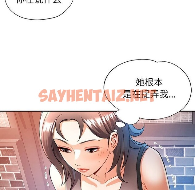 查看漫画可以愛你嗎 - 第26話 - sayhentaiz.net中的2648374图片