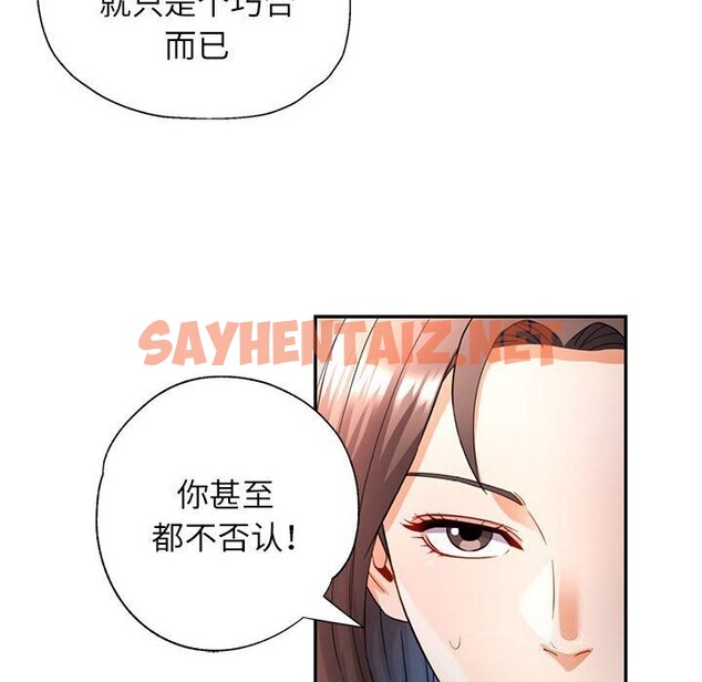 查看漫画可以愛你嗎 - 第26話 - sayhentaiz.net中的2648379图片