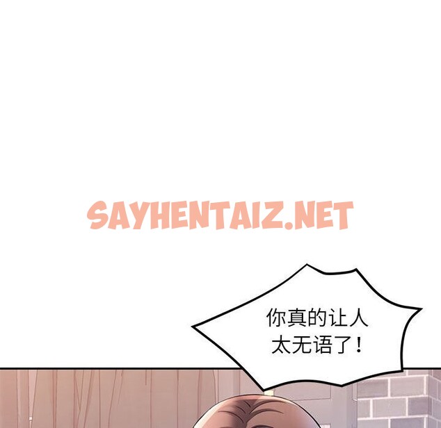 查看漫画可以愛你嗎 - 第26話 - sayhentaiz.net中的2648390图片