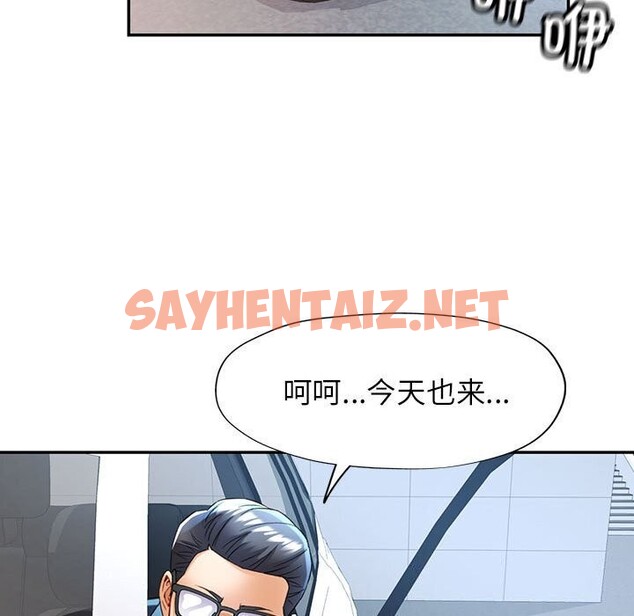 查看漫画可以愛你嗎 - 第26話 - sayhentaiz.net中的2648404图片